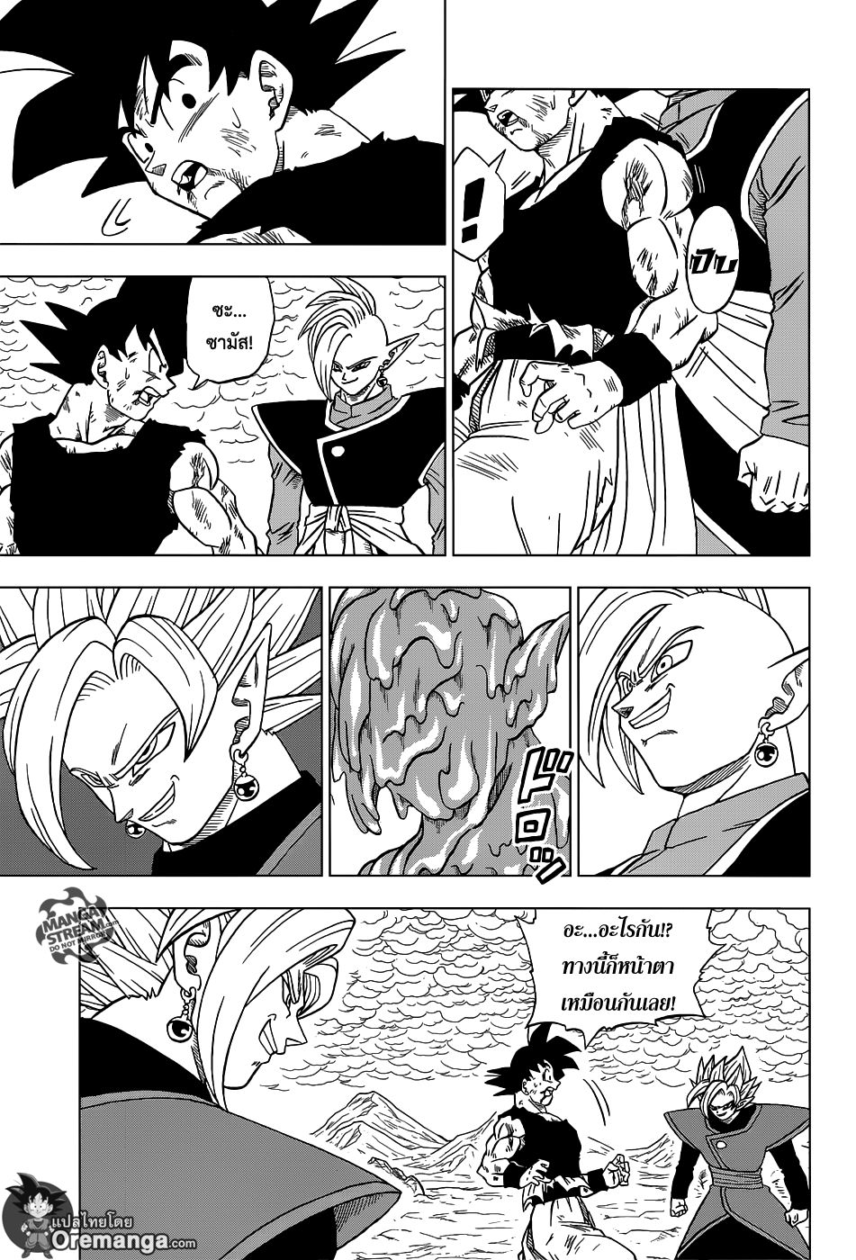 Dragon Ball Super page 34