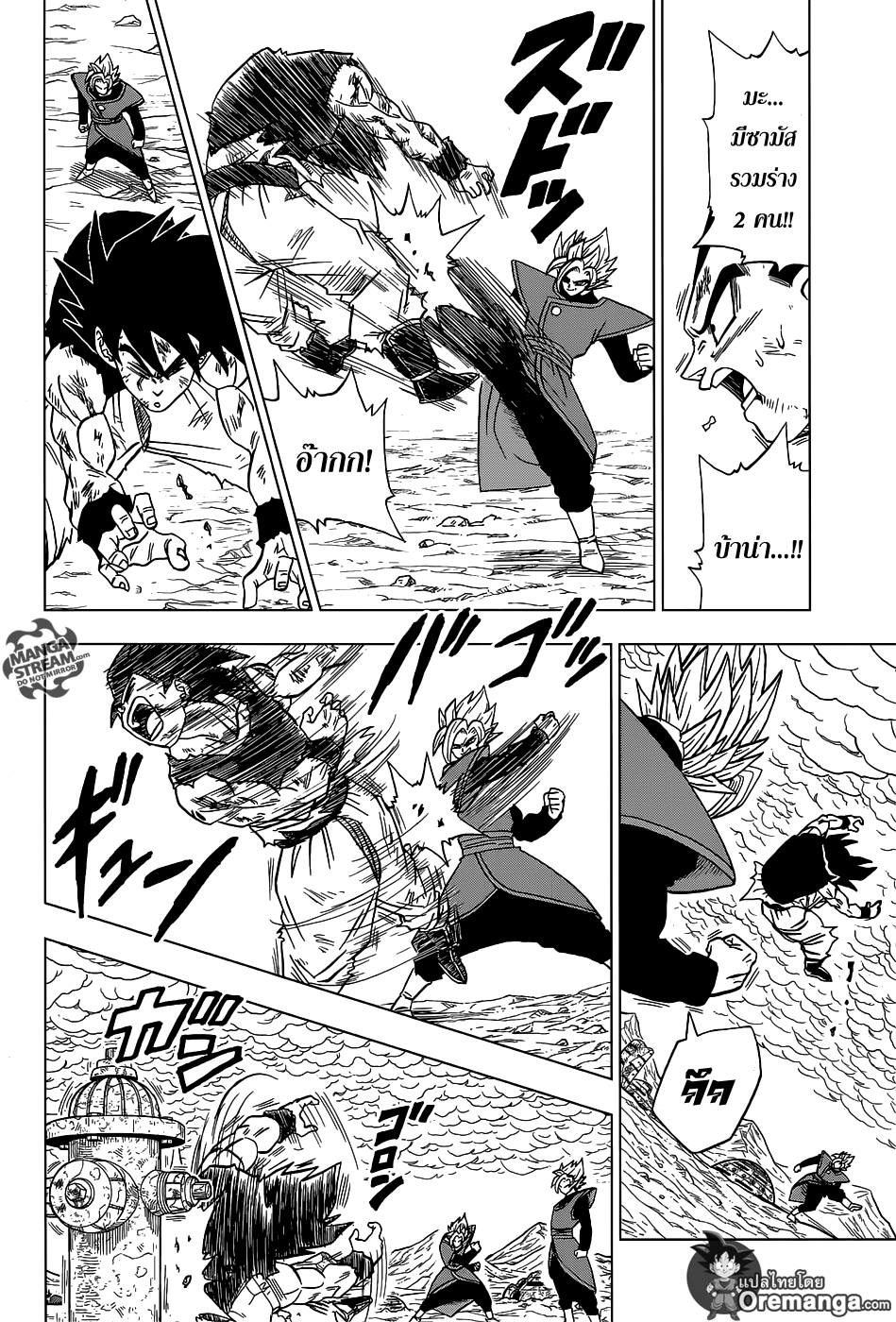 Dragon Ball Super page 35