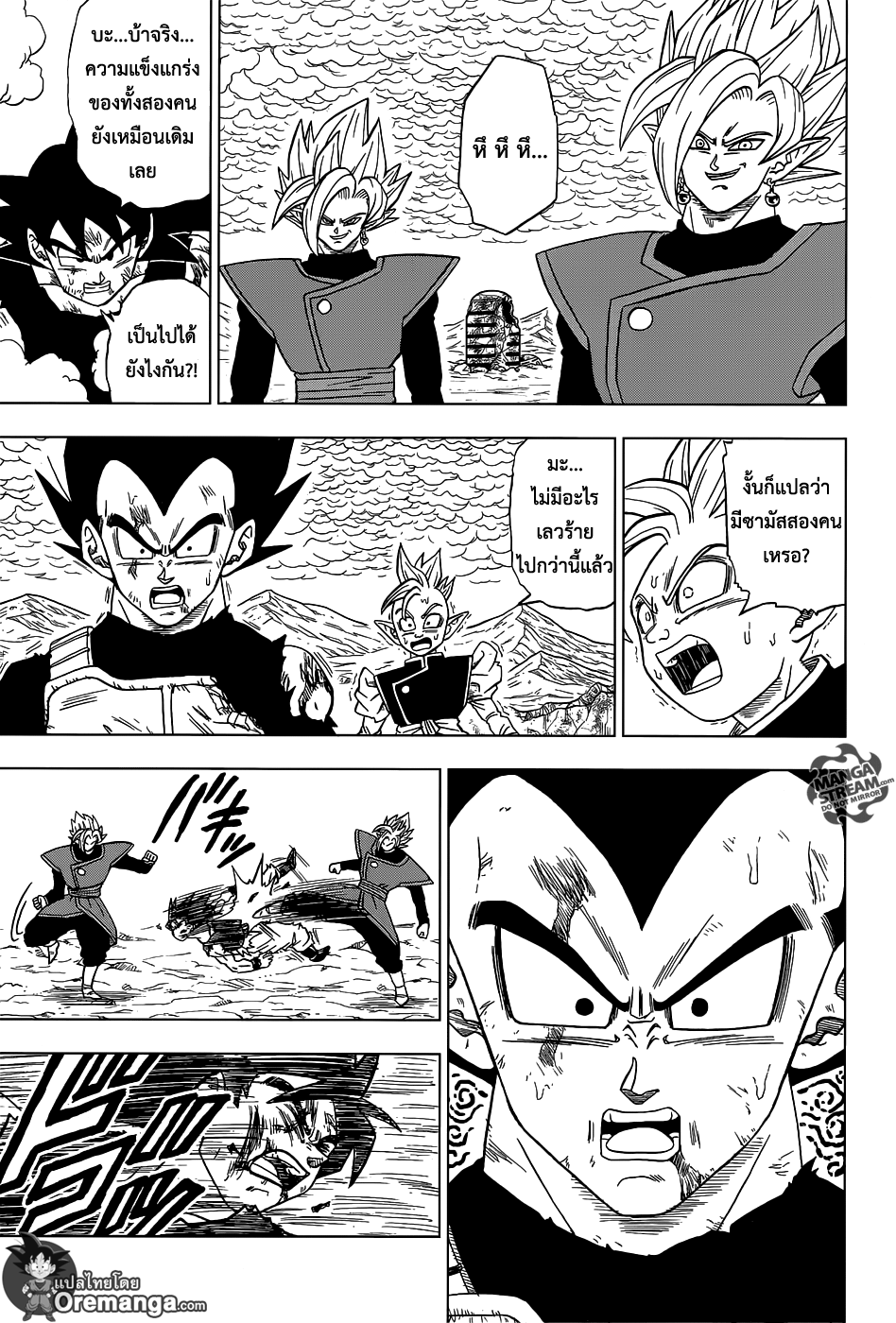 Dragon Ball Super page 36