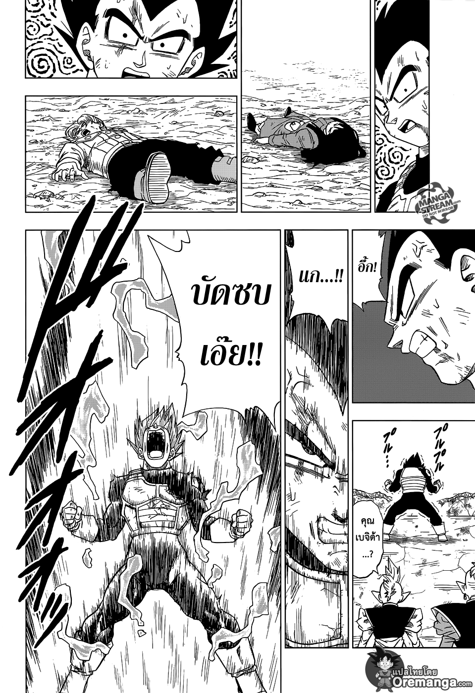 Dragon Ball Super page 37