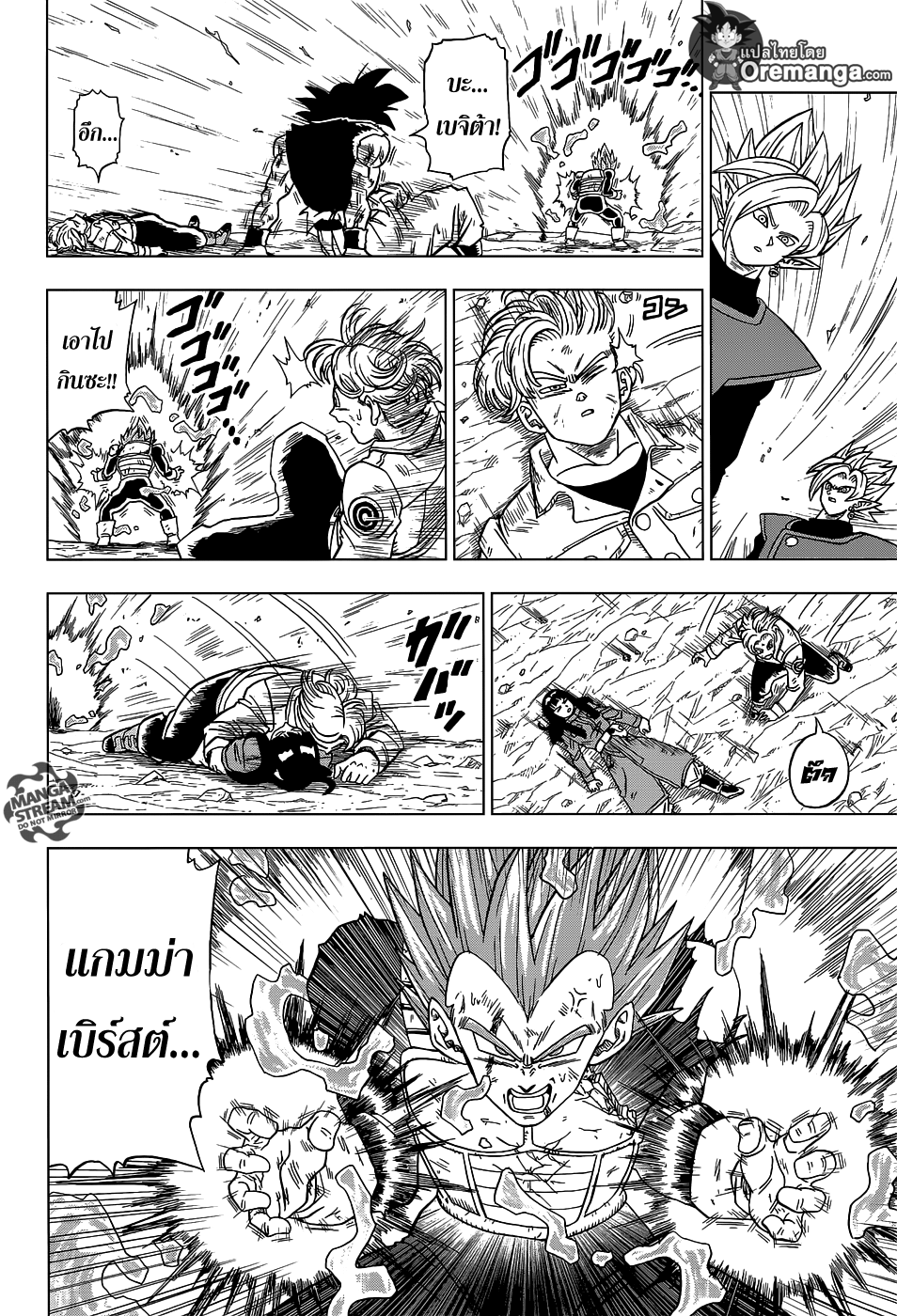 Dragon Ball Super page 39