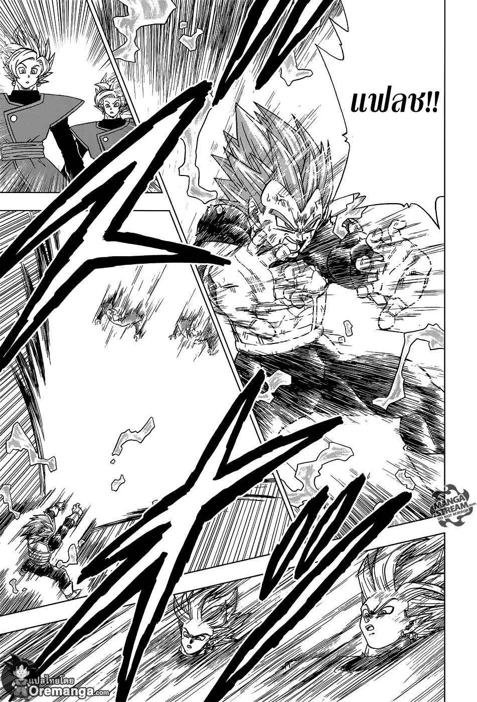Dragon Ball Super page 40
