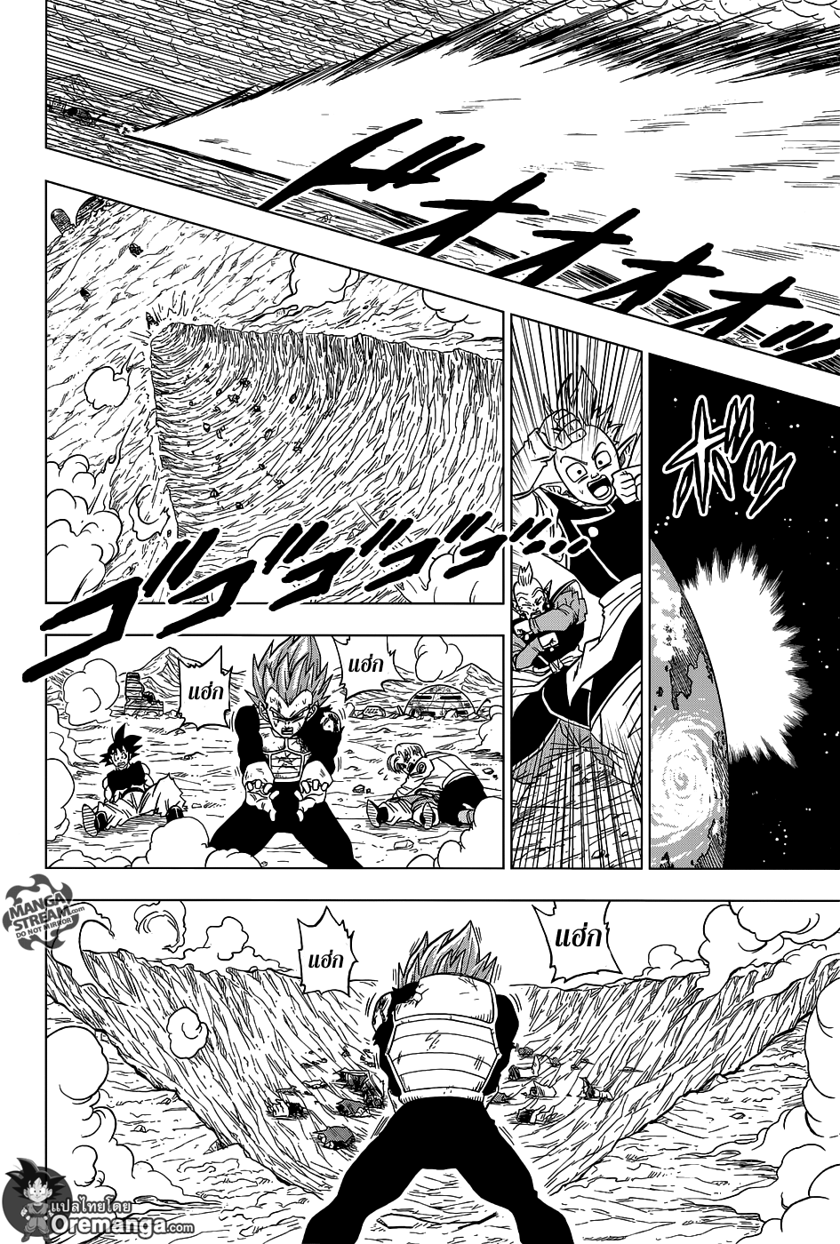 Dragon Ball Super page 41