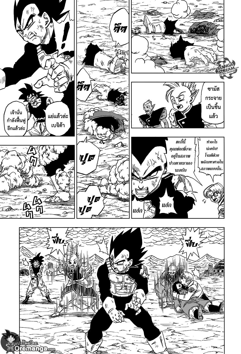 Dragon Ball Super page 42
