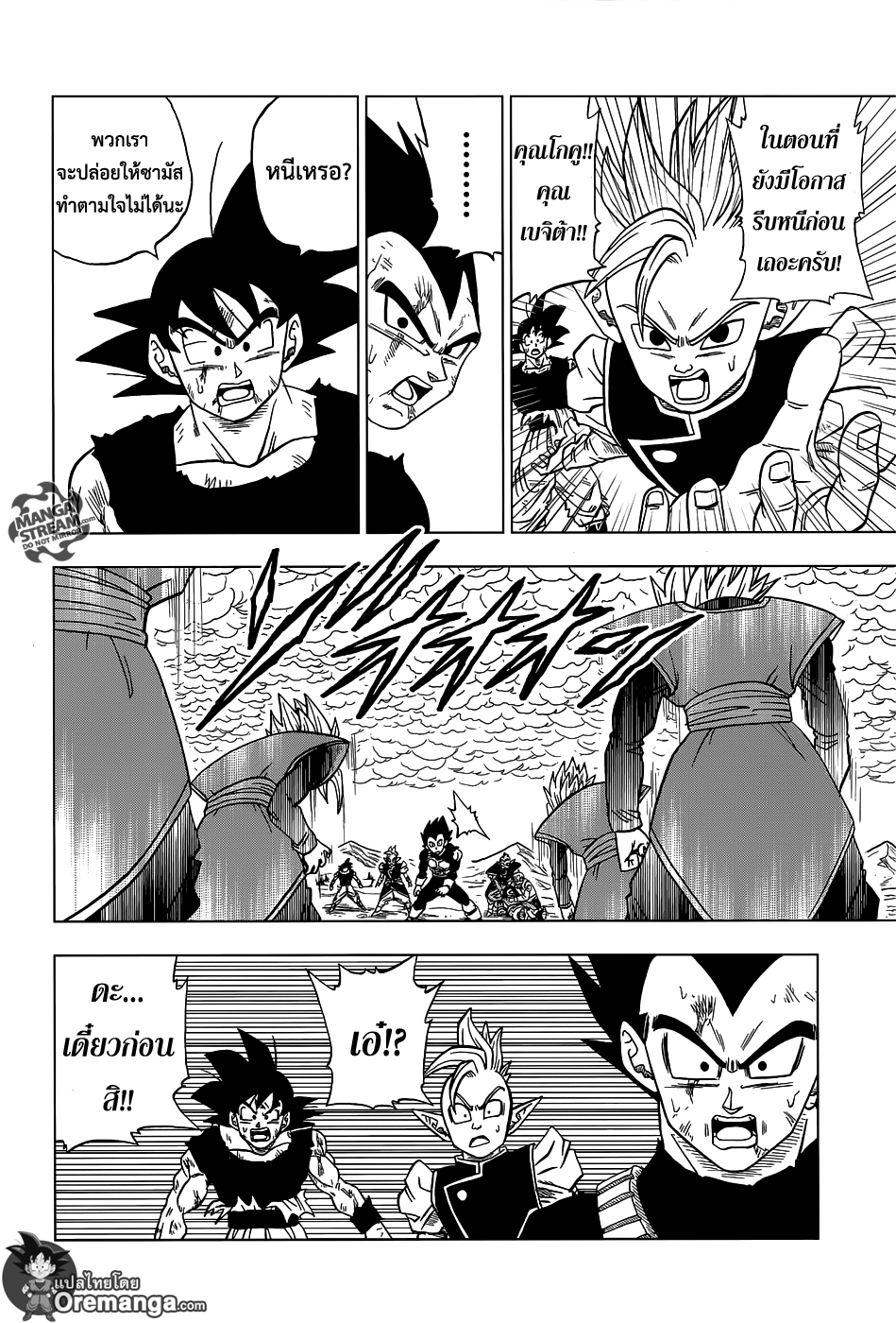 Dragon Ball Super page 43