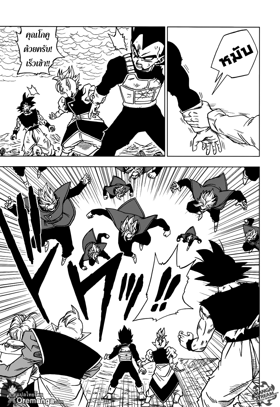 Dragon Ball Super page 3