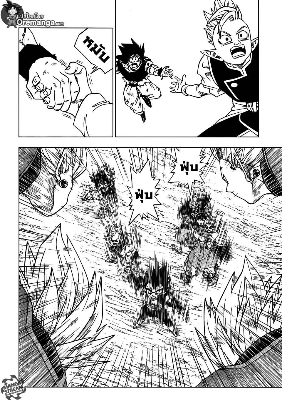 Dragon Ball Super page 4