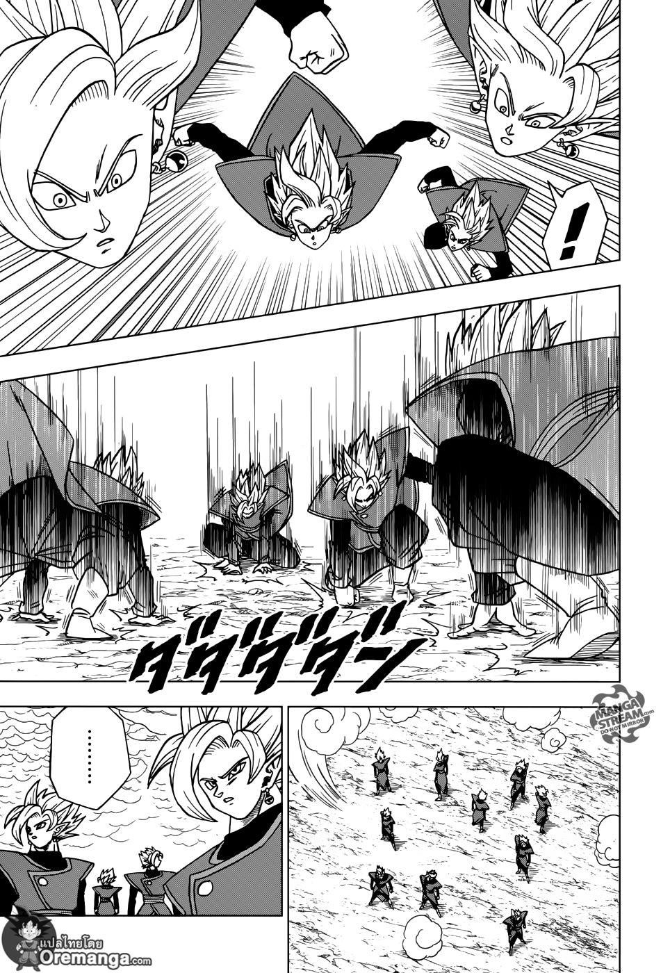 Dragon Ball Super page 5