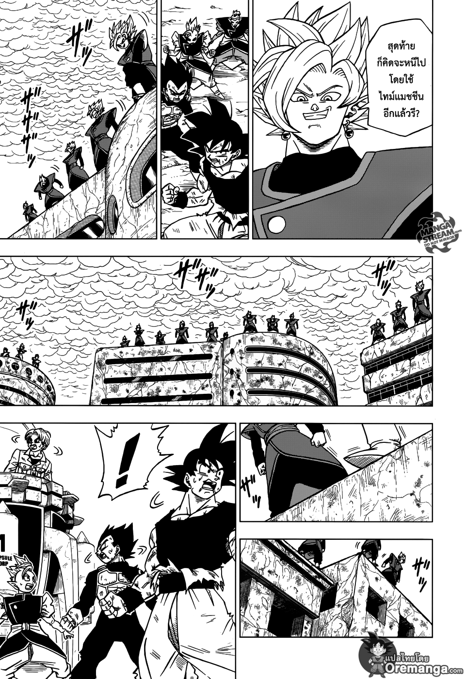 Dragon Ball Super page 7