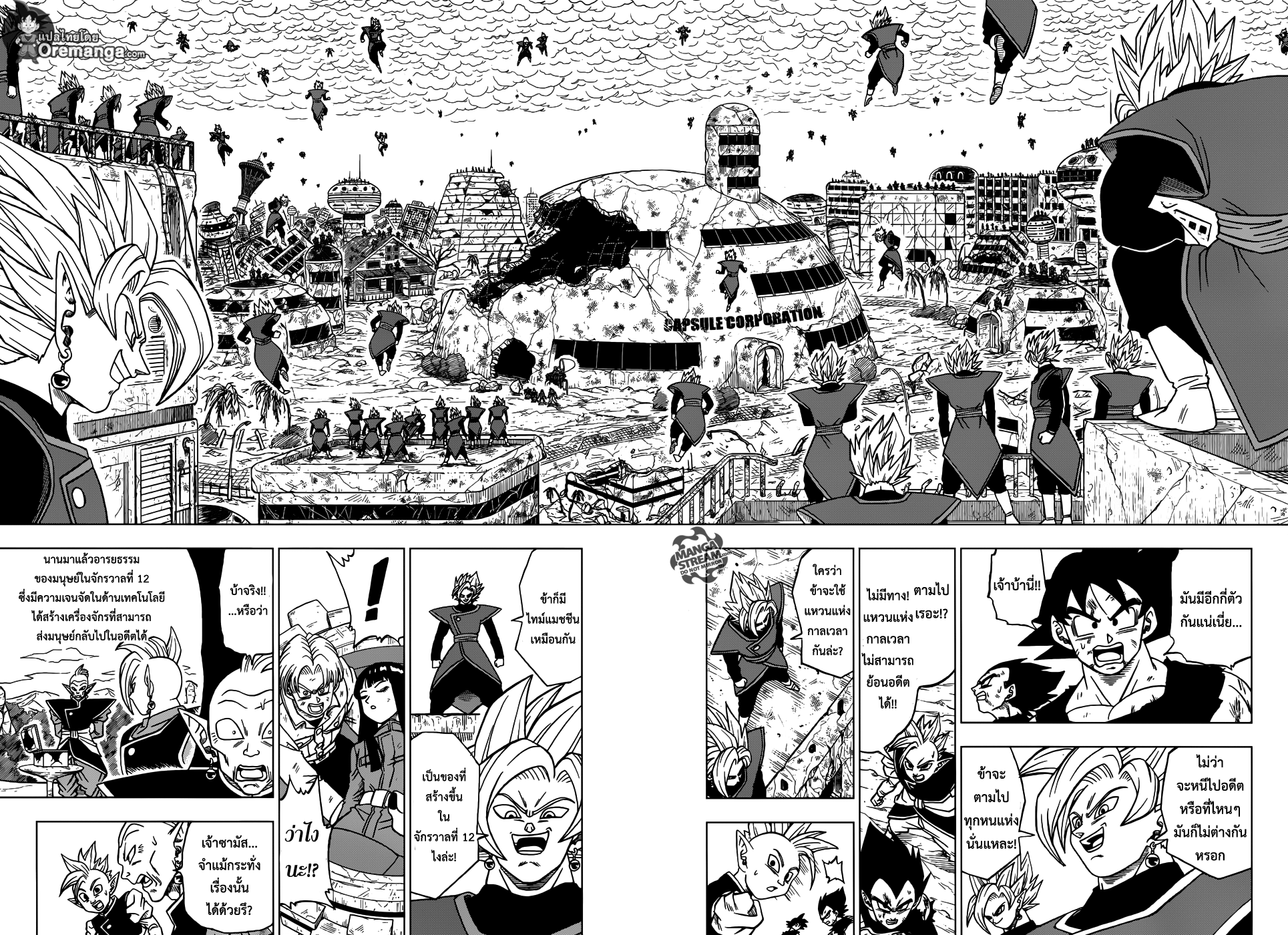 Dragon Ball Super page 8