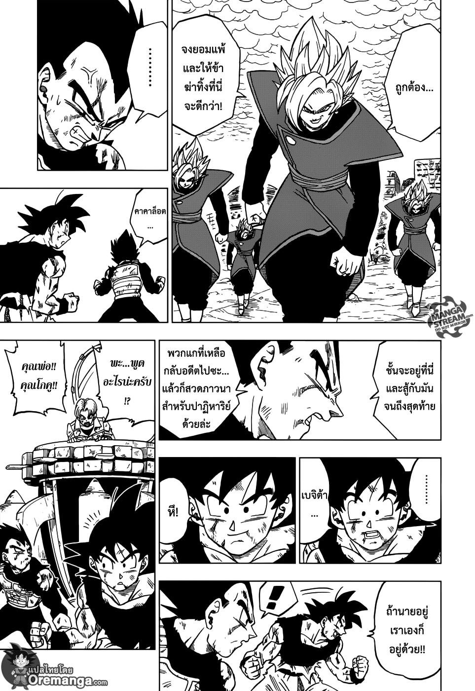 Dragon Ball Super page 10