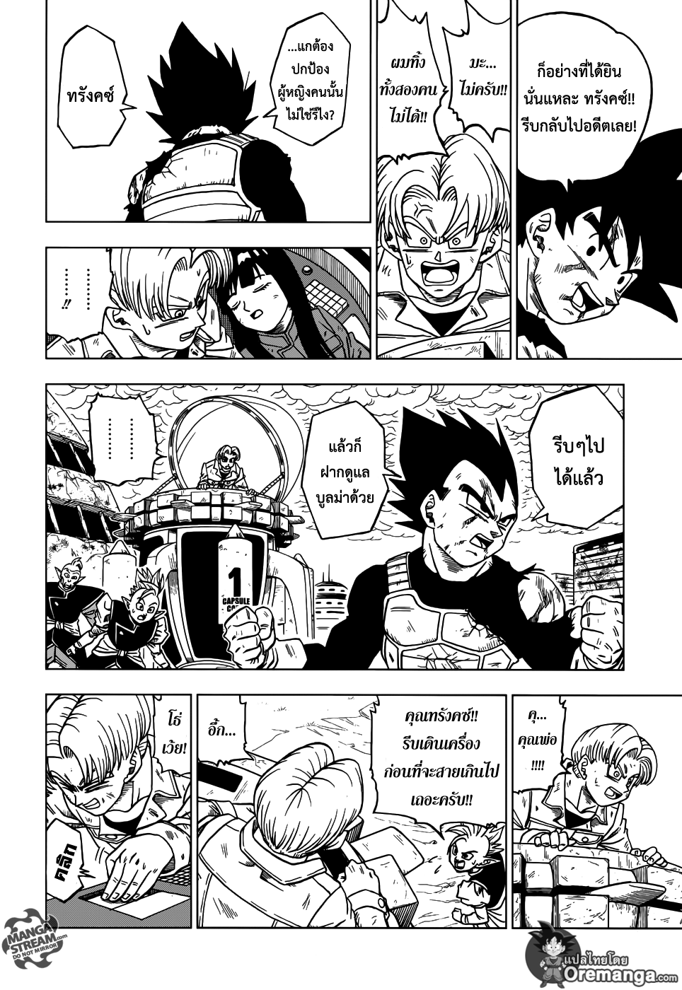 Dragon Ball Super page 11
