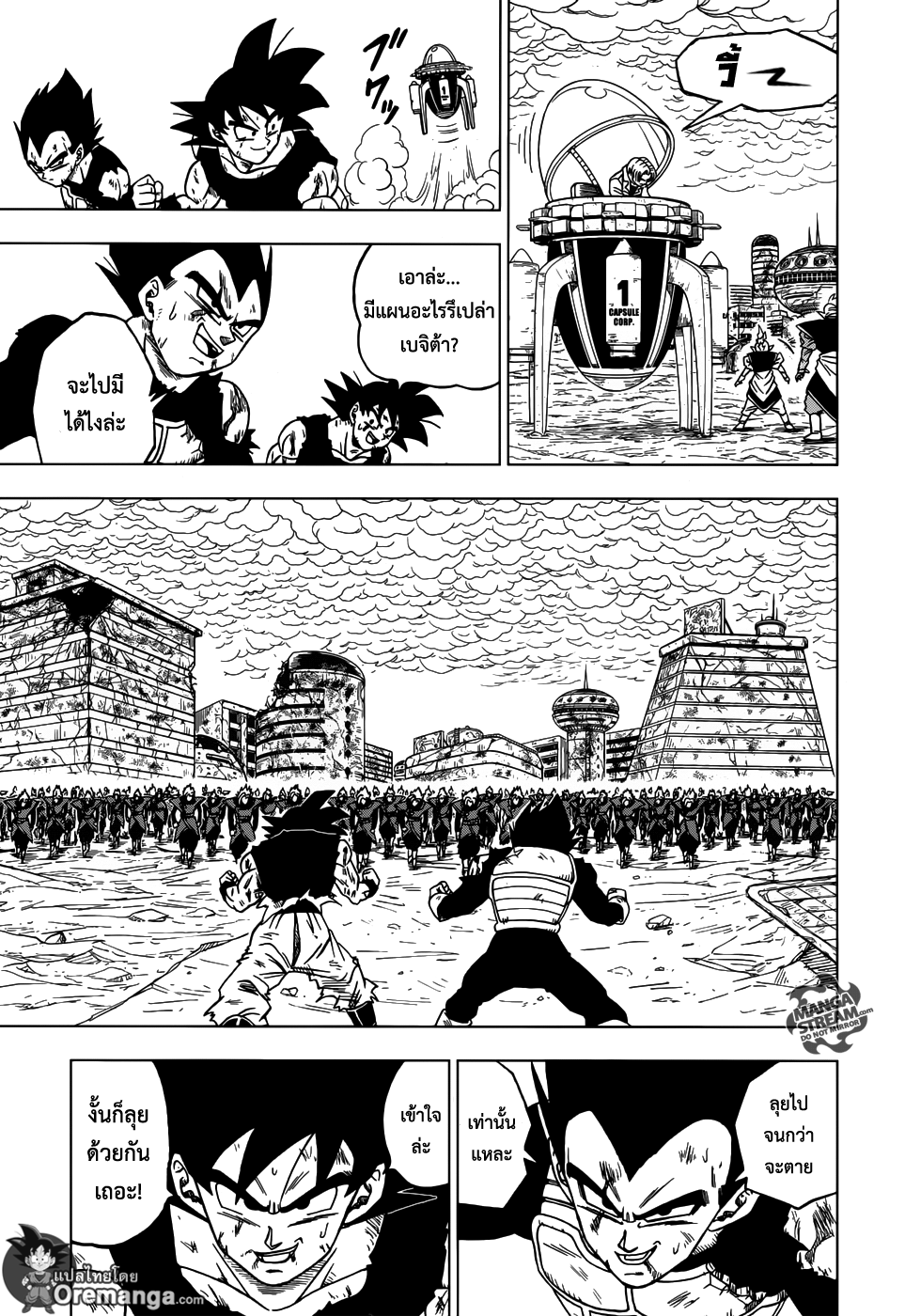 Dragon Ball Super page 12