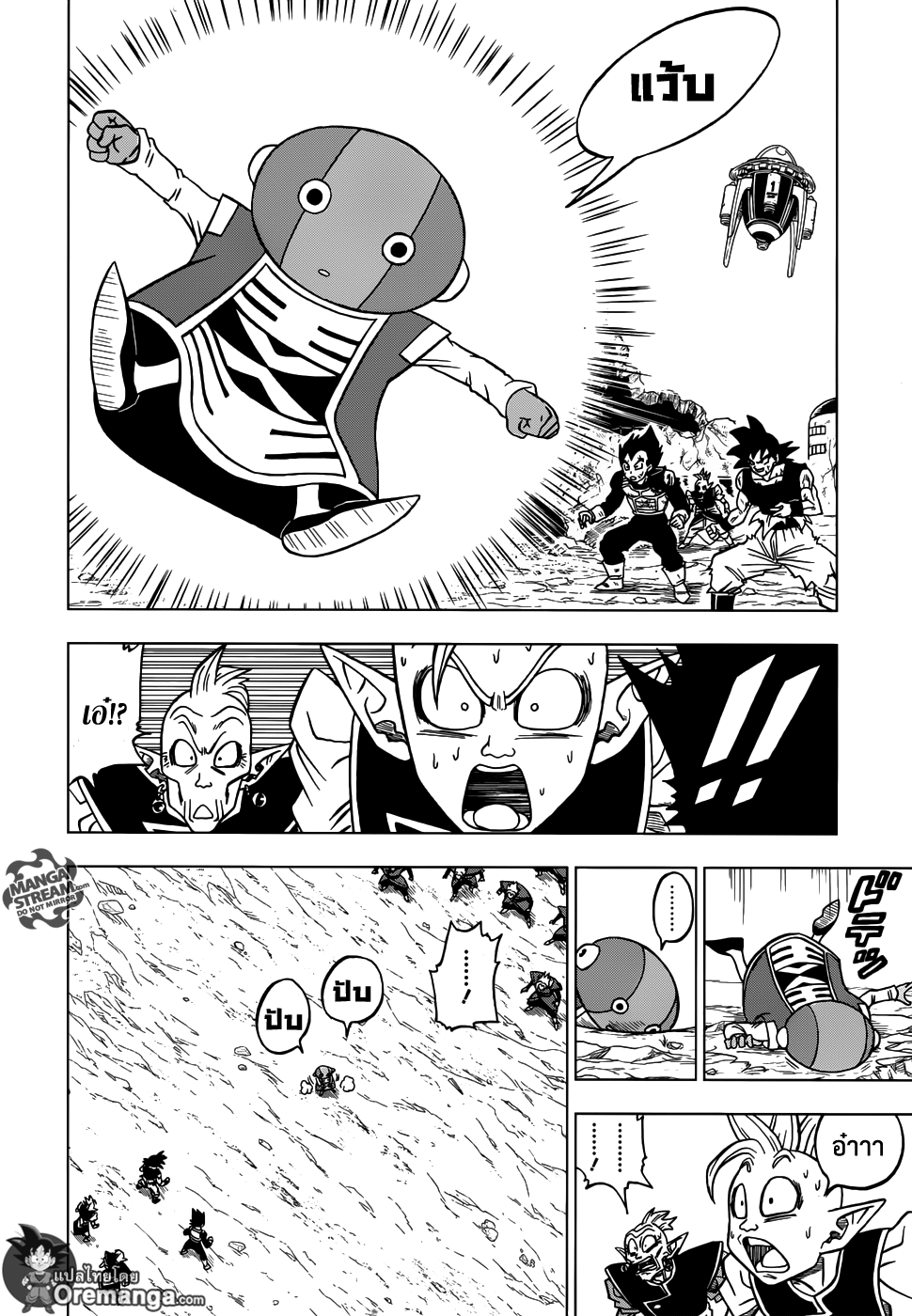 Dragon Ball Super page 15