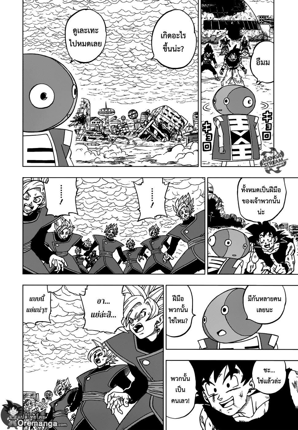 Dragon Ball Super page 17
