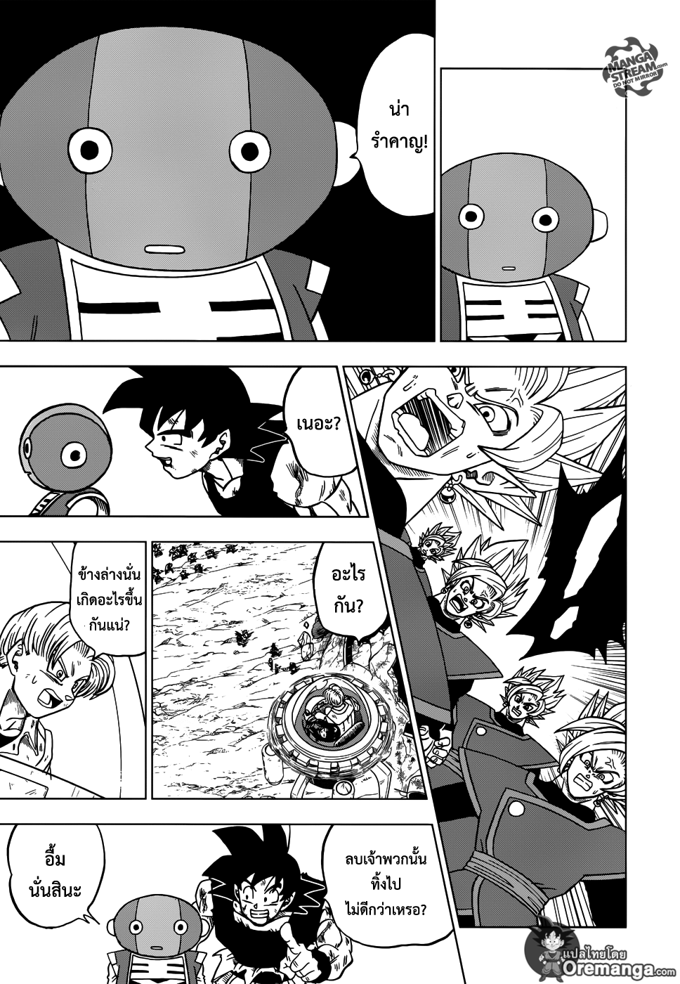 Dragon Ball Super page 18