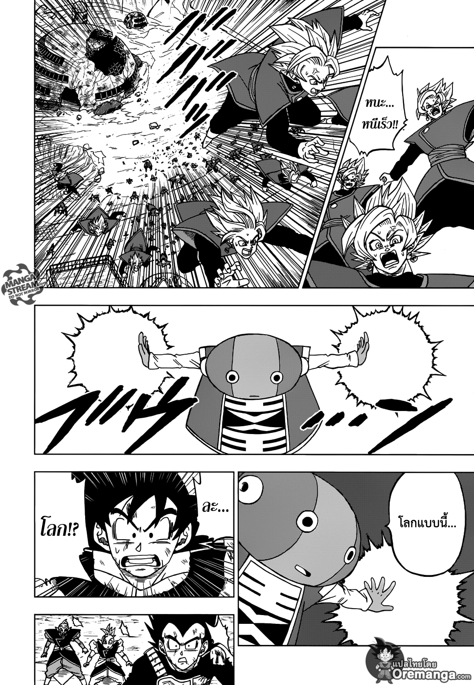 Dragon Ball Super page 19