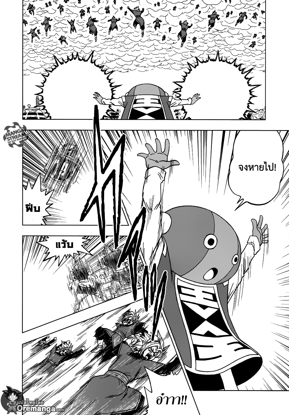 Dragon Ball Super page 21