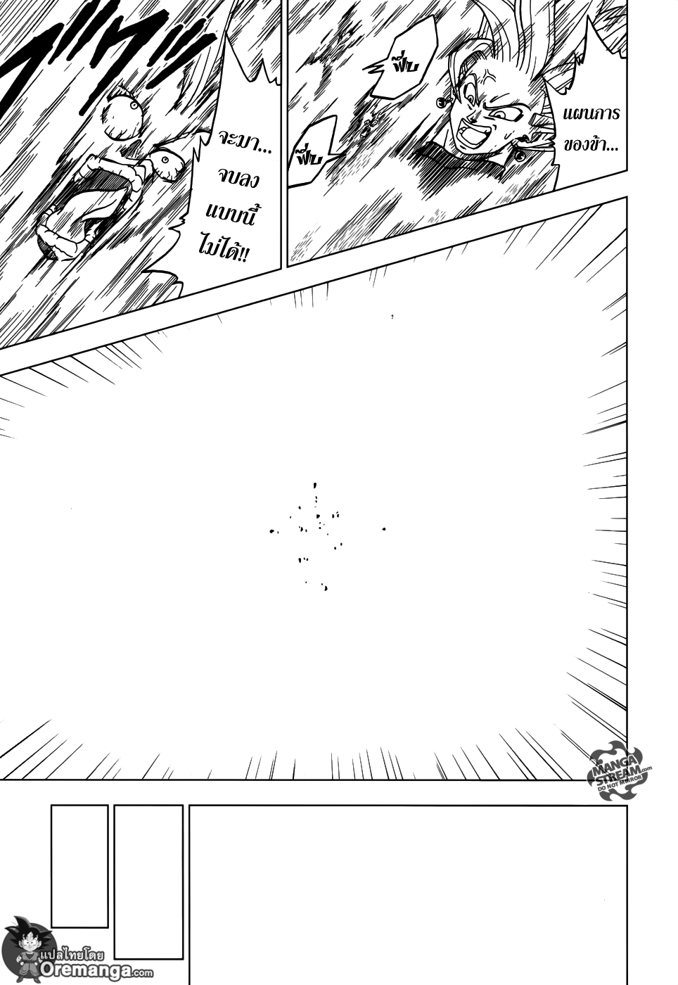 Dragon Ball Super page 22