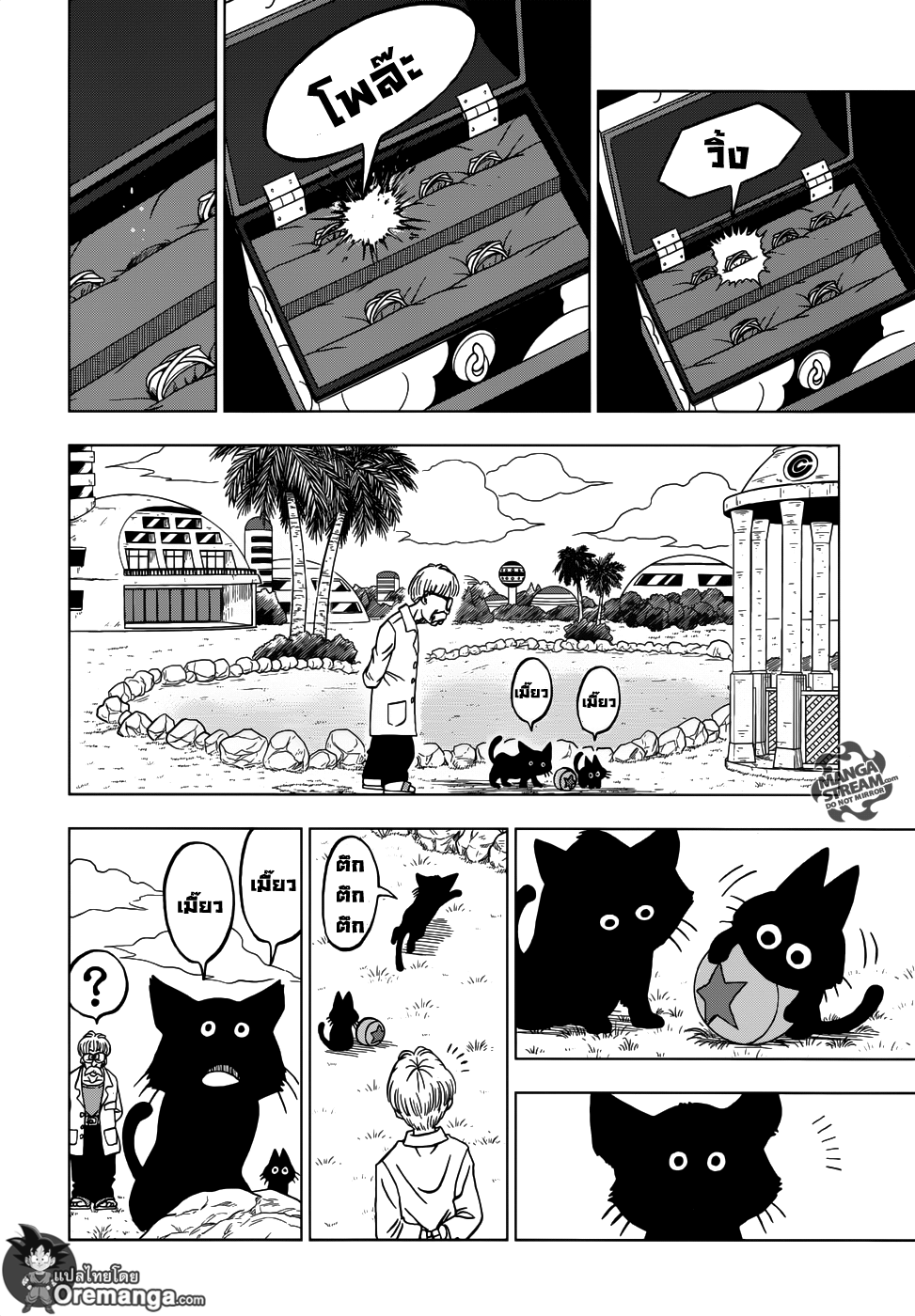 Dragon Ball Super page 23
