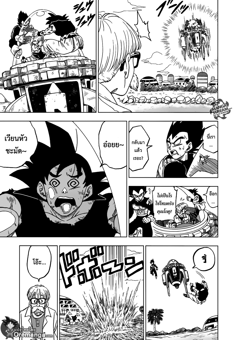 Dragon Ball Super page 24