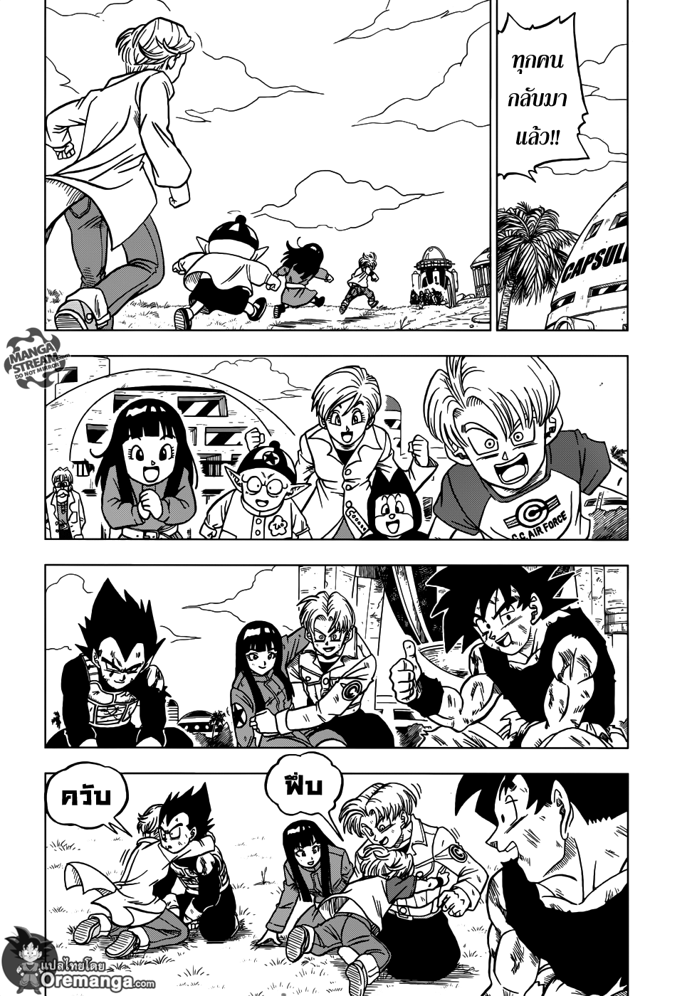 Dragon Ball Super page 25