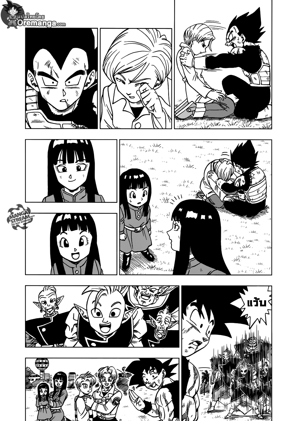 Dragon Ball Super page 26