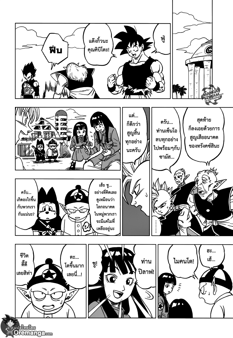 Dragon Ball Super page 27