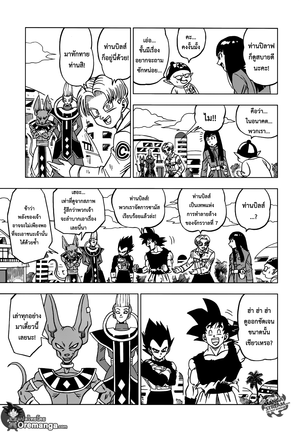 Dragon Ball Super page 28