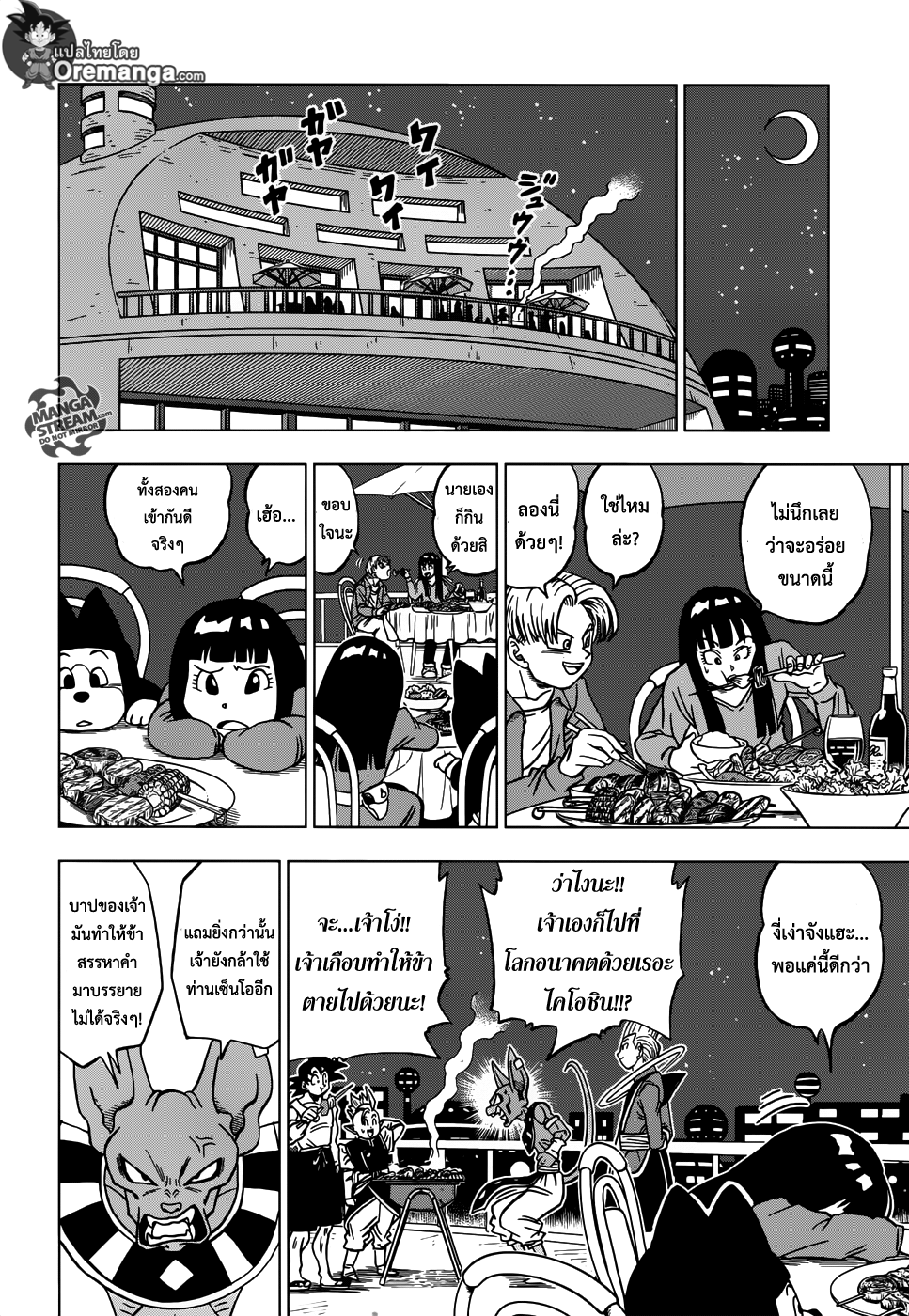 Dragon Ball Super page 29