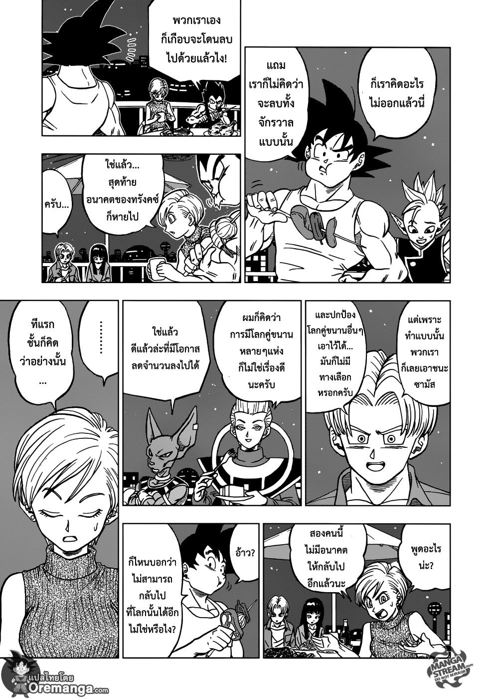 Dragon Ball Super page 30