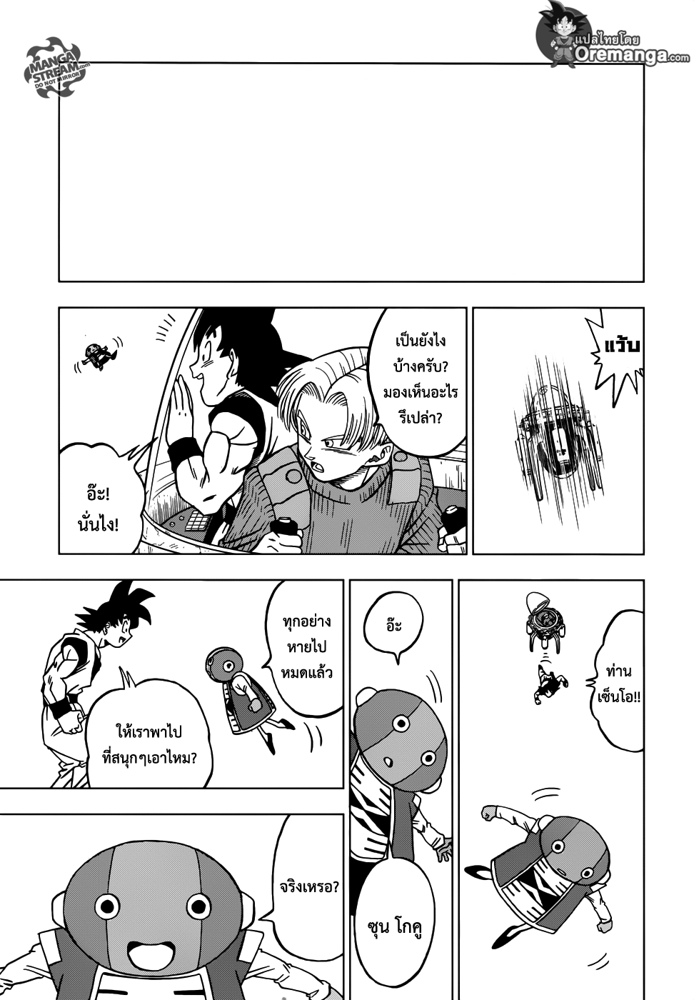 Dragon Ball Super page 32