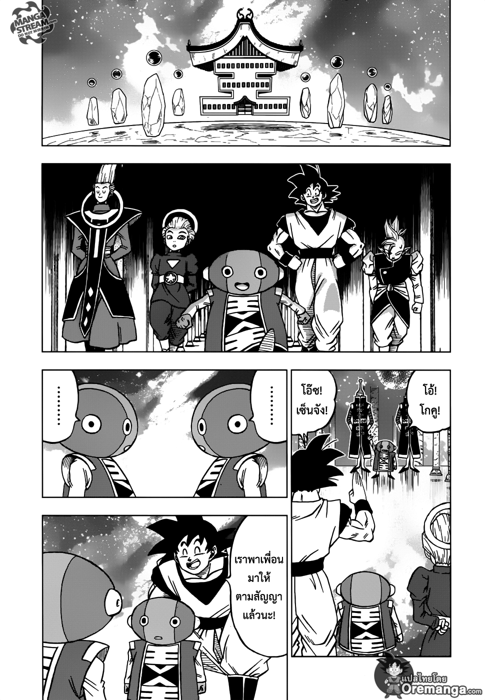 Dragon Ball Super page 34