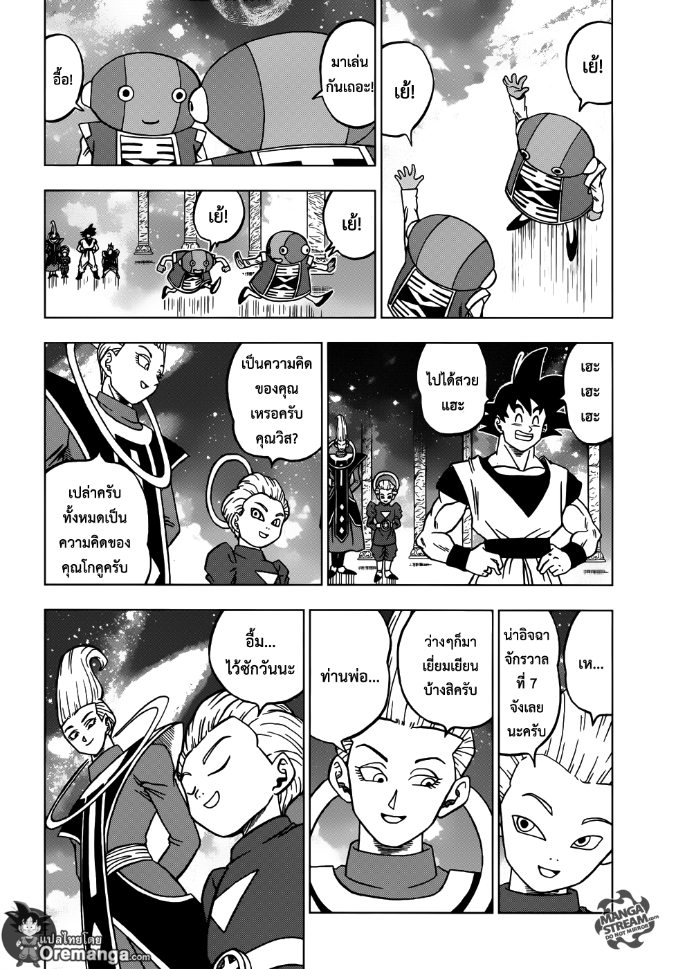 Dragon Ball Super page 35