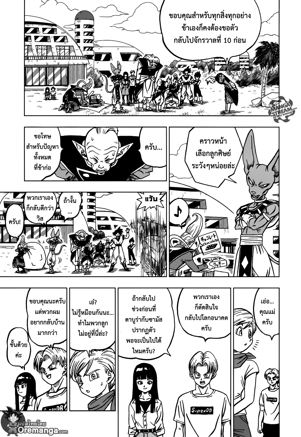 Dragon Ball Super page 36