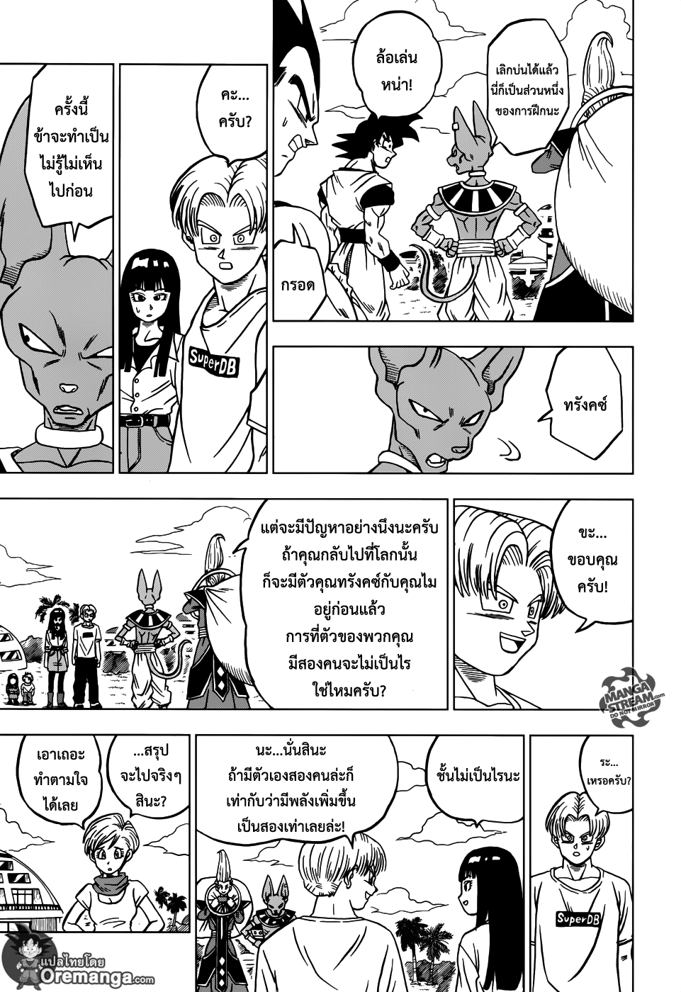 Dragon Ball Super page 38