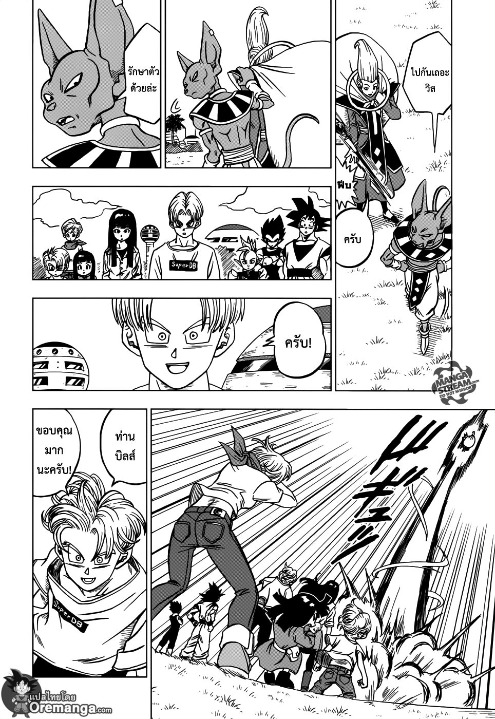 Dragon Ball Super page 39