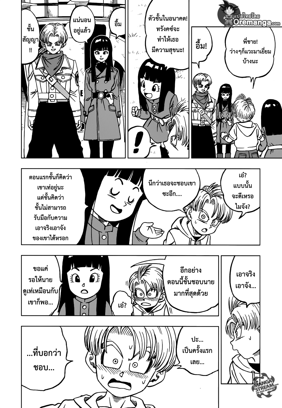 Dragon Ball Super page 41