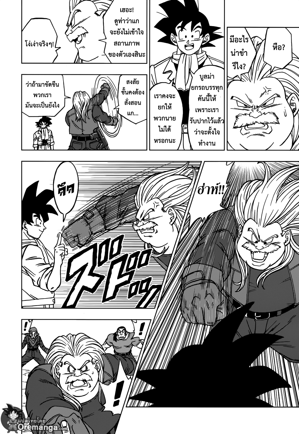 Dragon Ball Super page 6