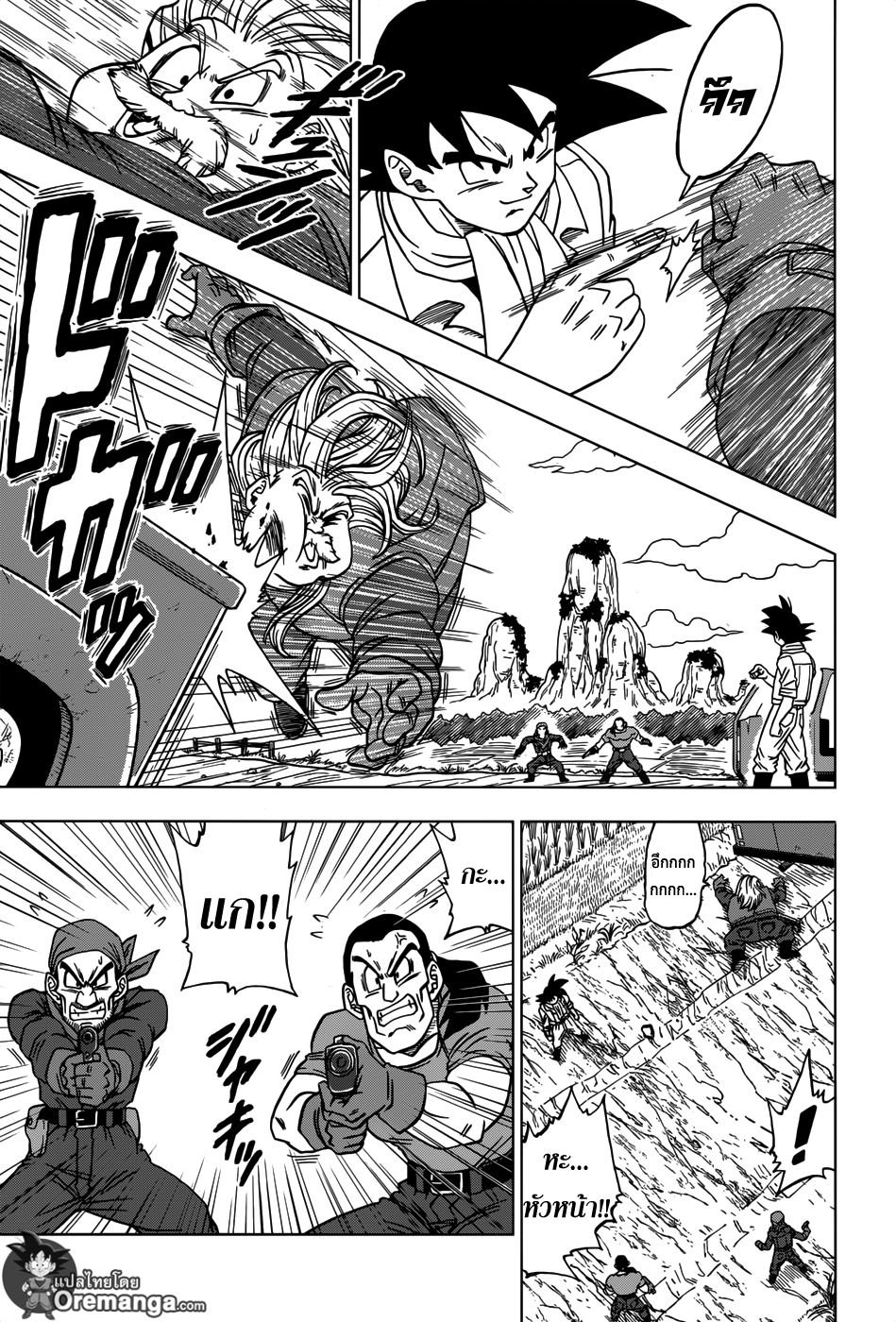 Dragon Ball Super page 7
