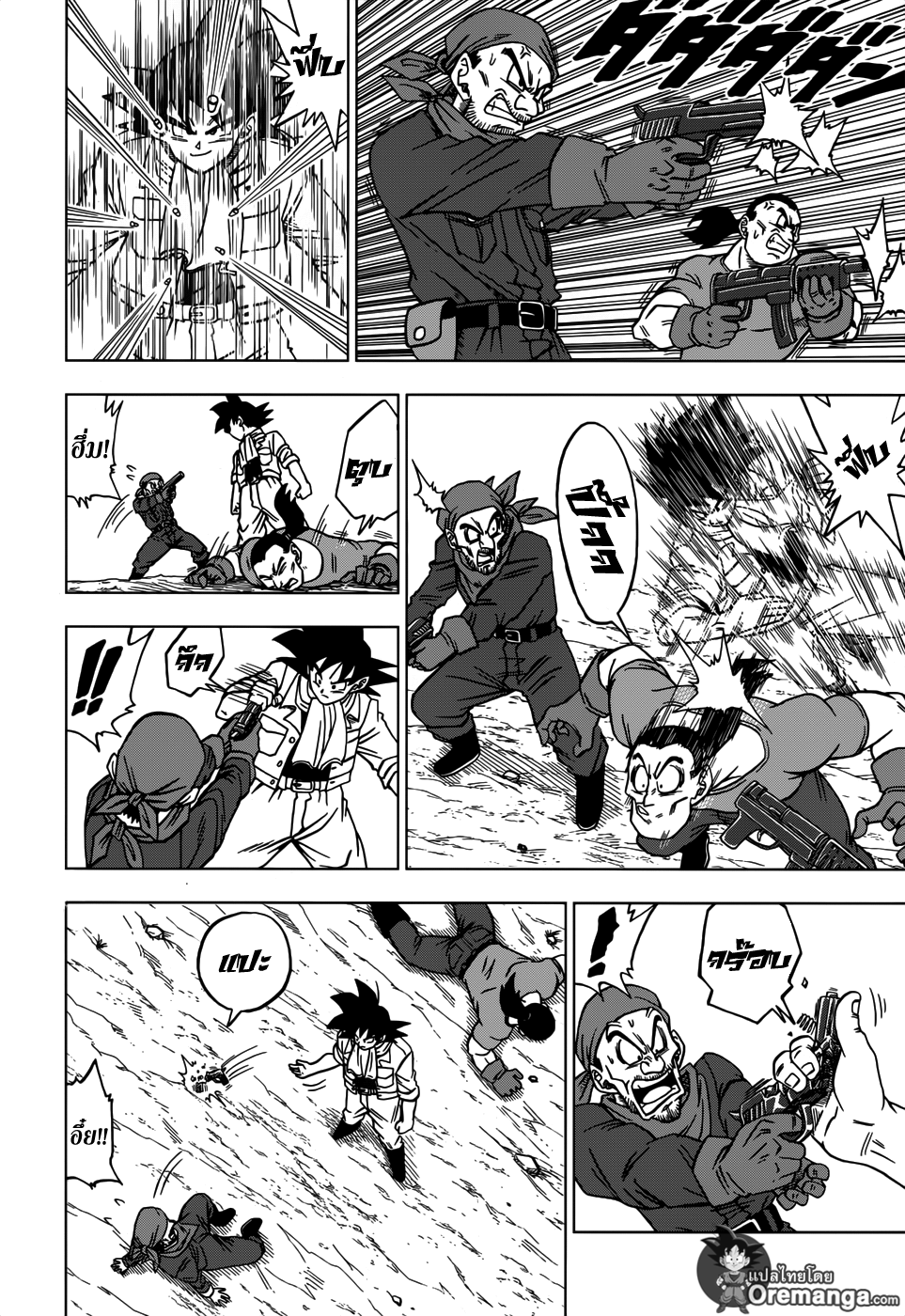 Dragon Ball Super page 8
