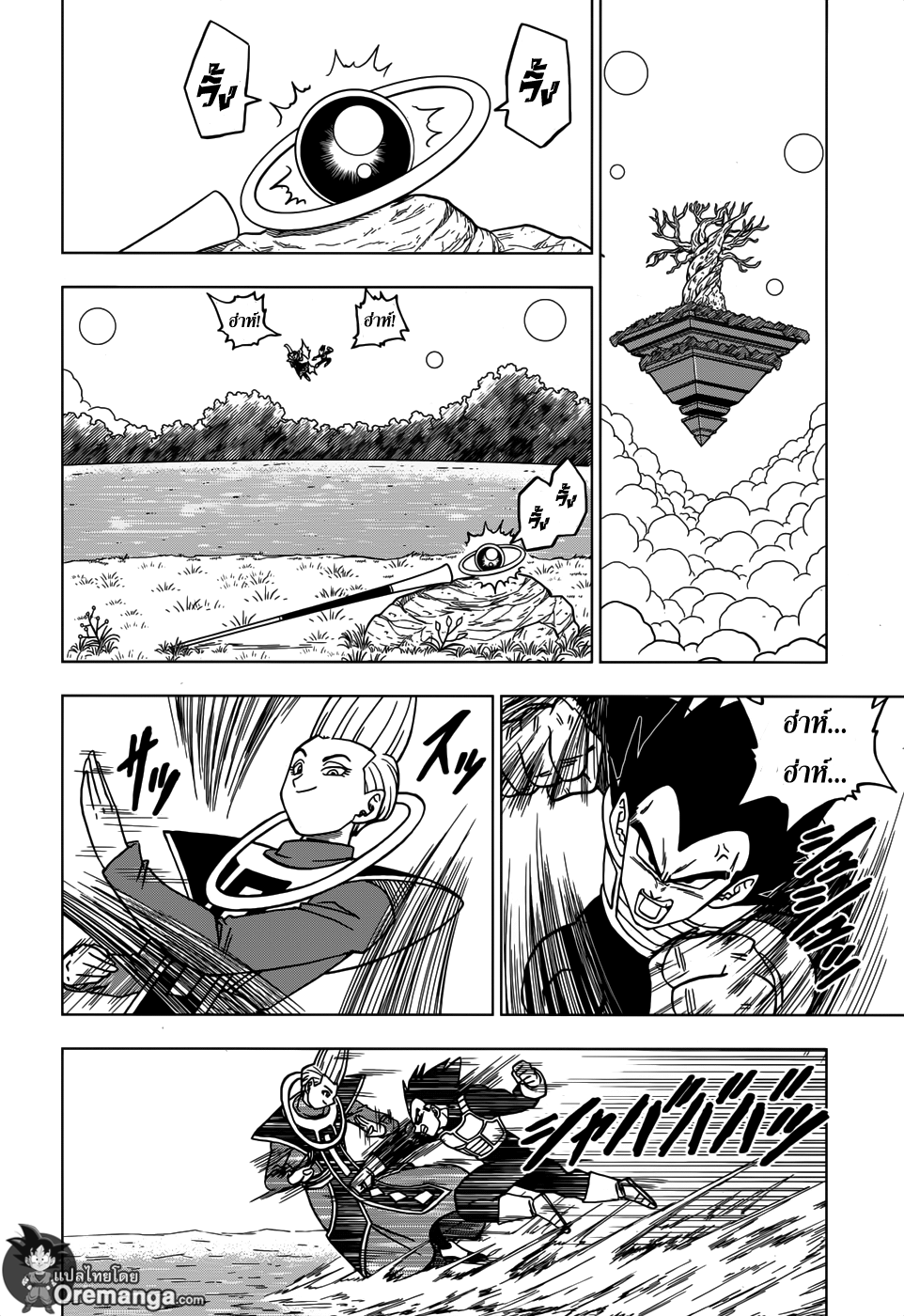Dragon Ball Super page 12
