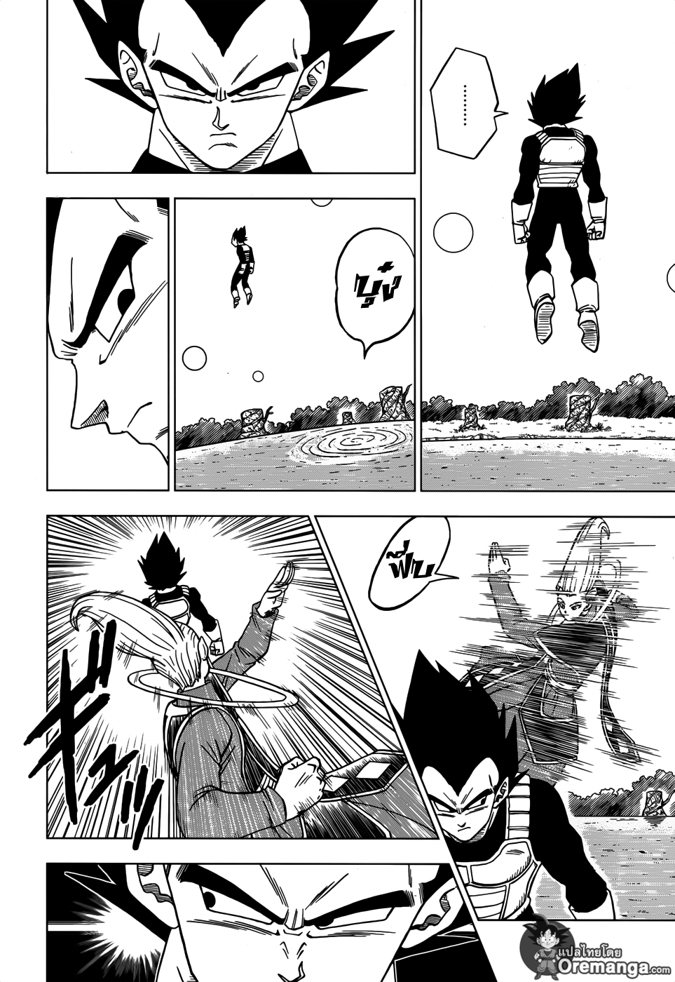 Dragon Ball Super page 14