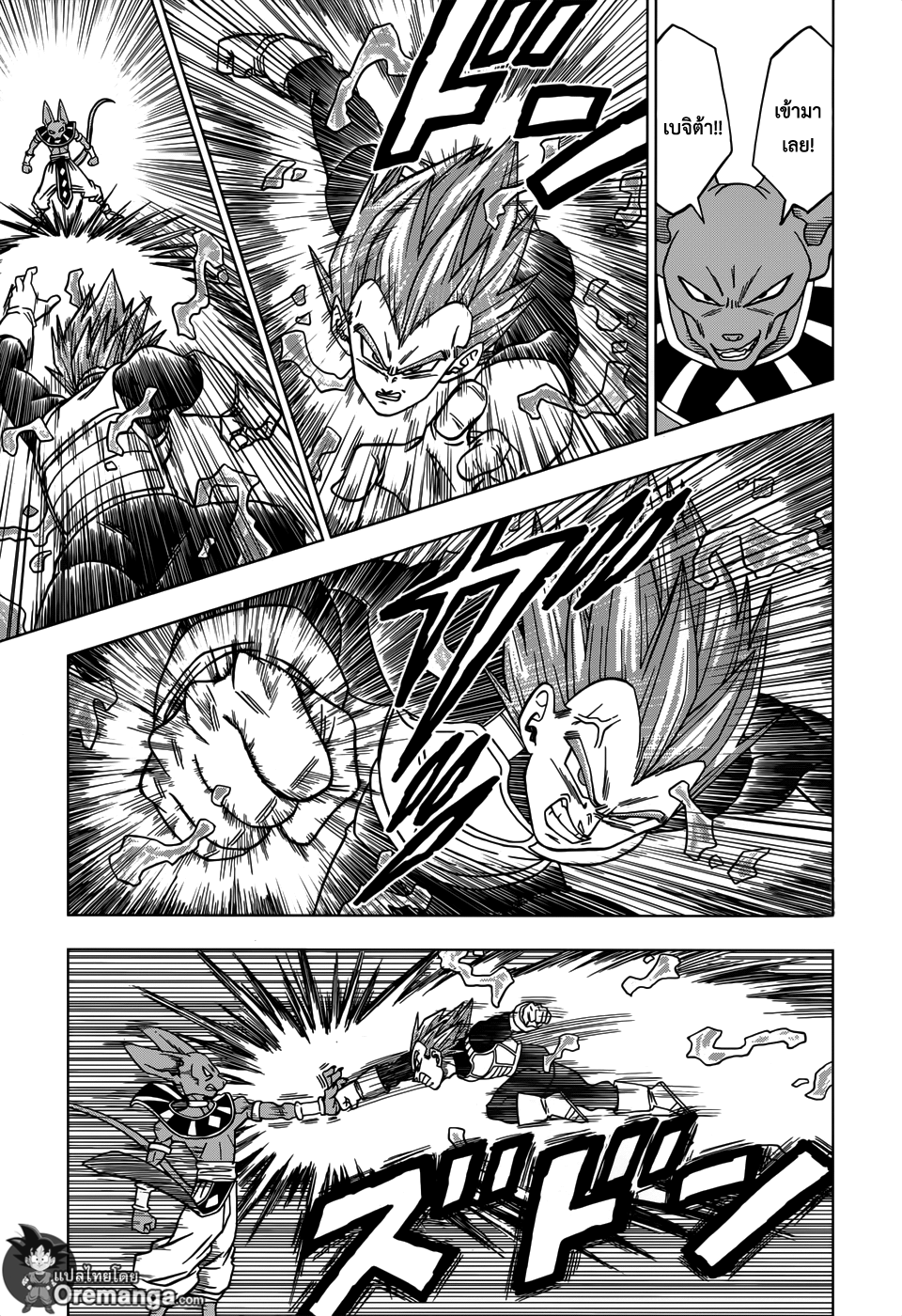 Dragon Ball Super page 19