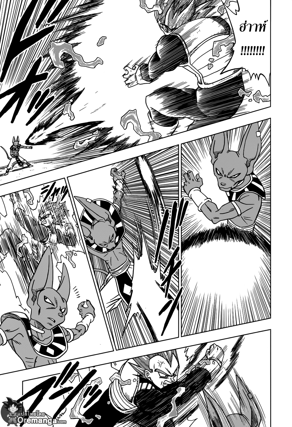 Dragon Ball Super page 21
