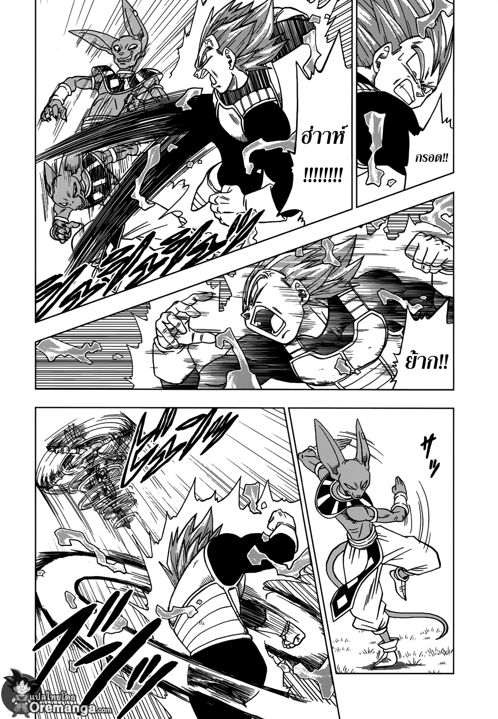 Dragon Ball Super page 22