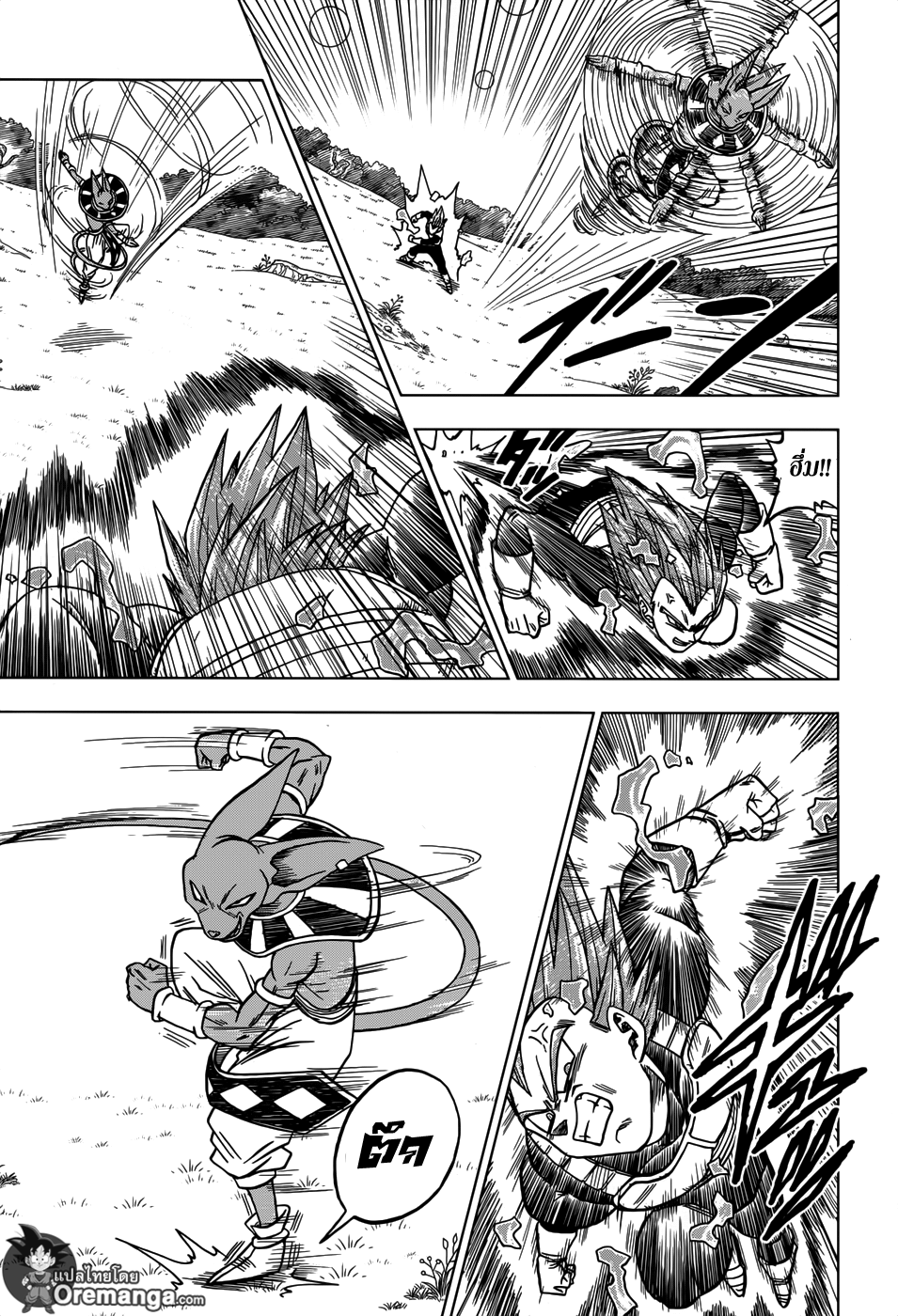 Dragon Ball Super page 23