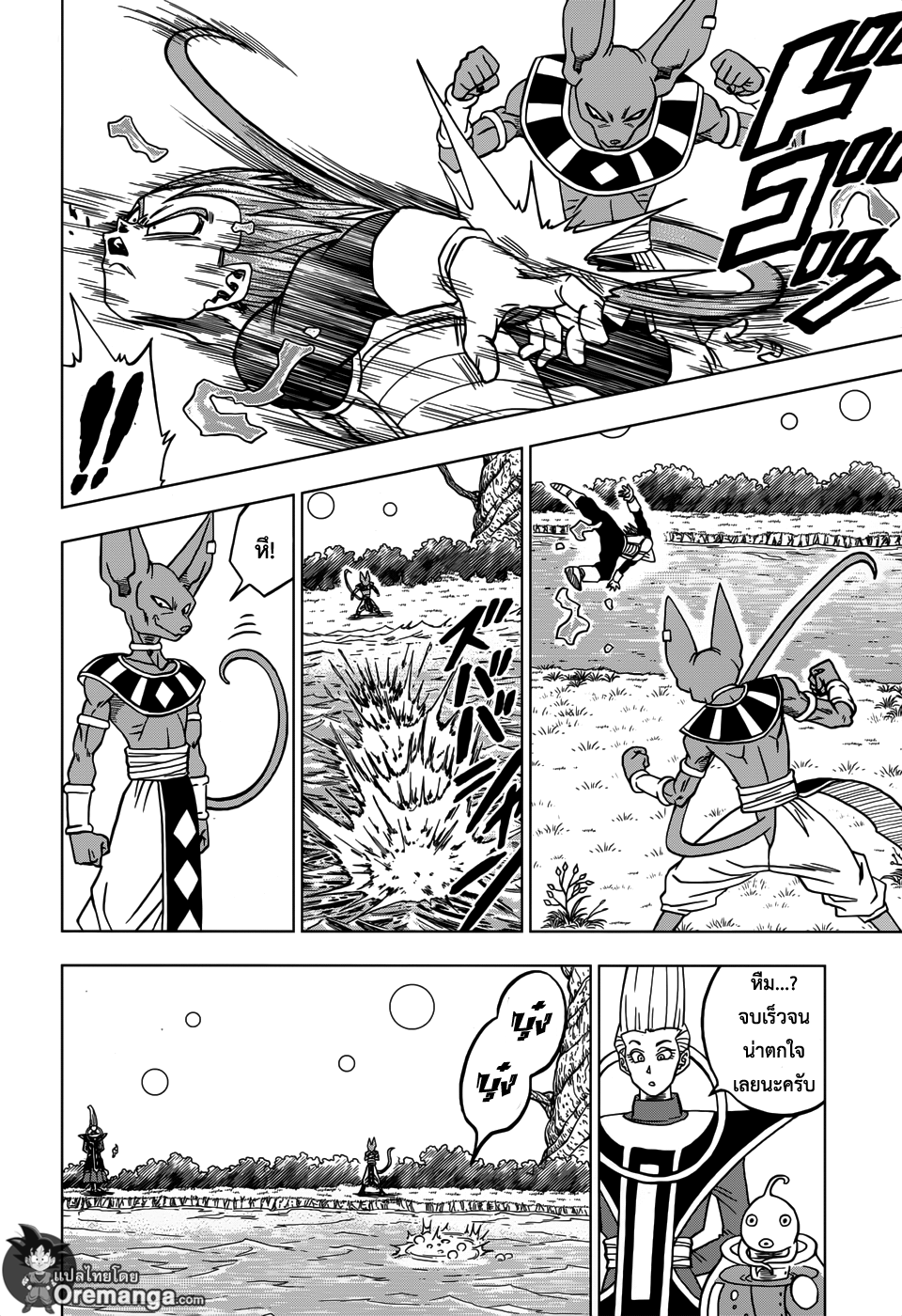 Dragon Ball Super page 24