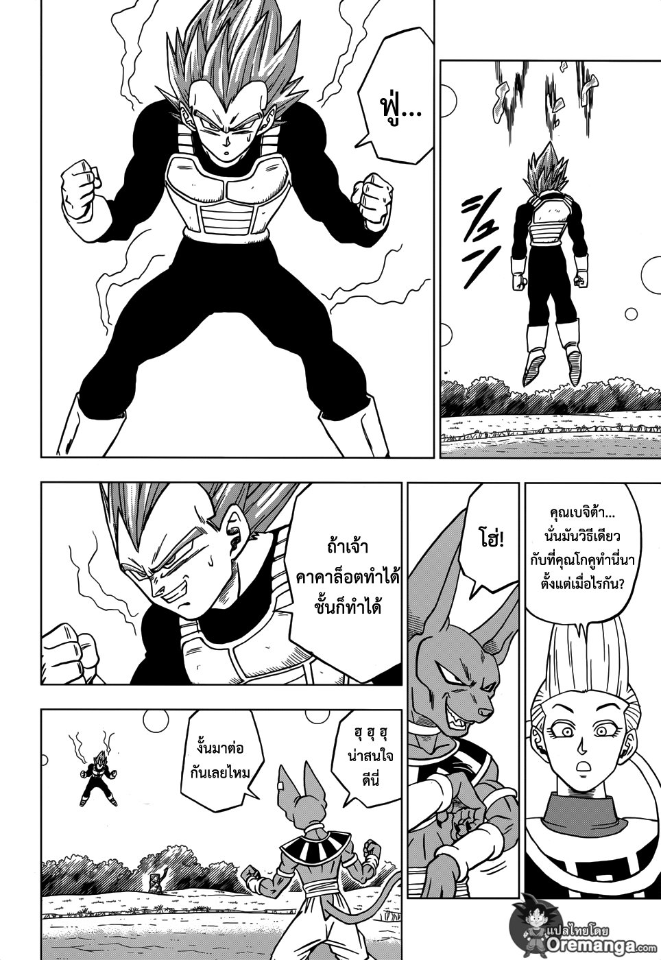 Dragon Ball Super page 26