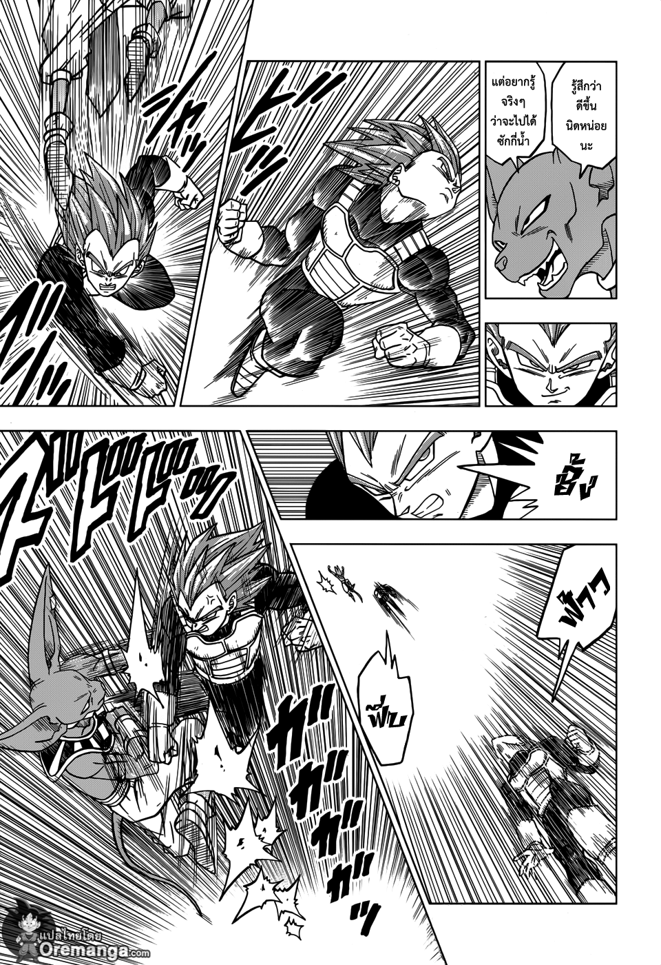 Dragon Ball Super page 29